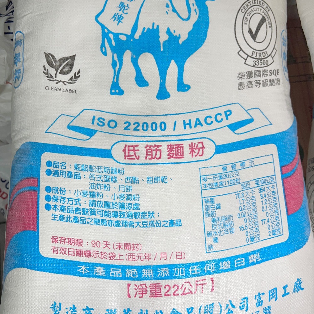 低筋麵粉 聯華牌 藍駱駝  蛋糕 麵包 夾鏈袋包裝 600g【誠貓雜糧】-細節圖2