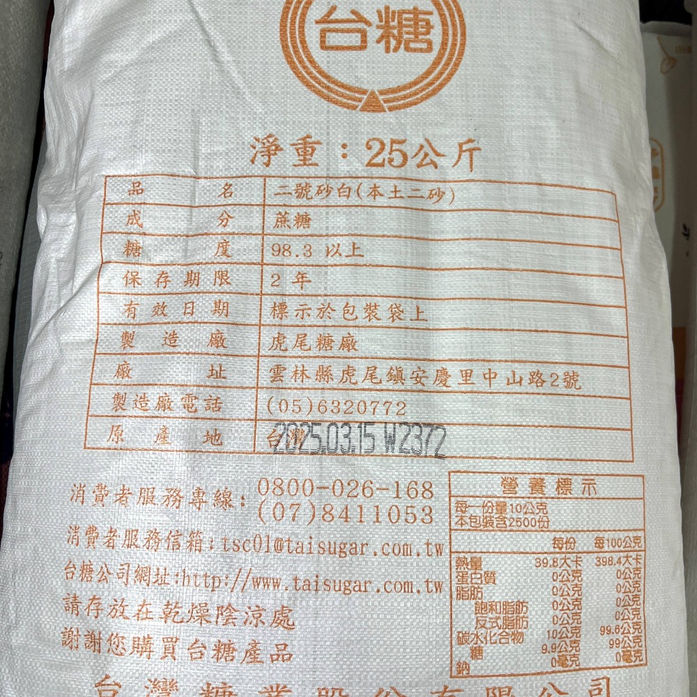 紅砂糖 本土二砂  台灣貳號砂糖 砂糖 夾鏈袋包裝 600g【誠貓雜糧】-細節圖3