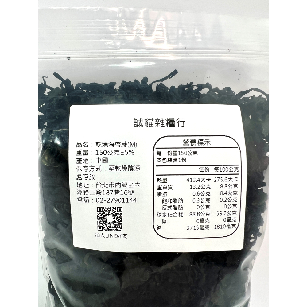 海帶芽 乾燥海帶芽 150g【誠貓雜糧】-細節圖2