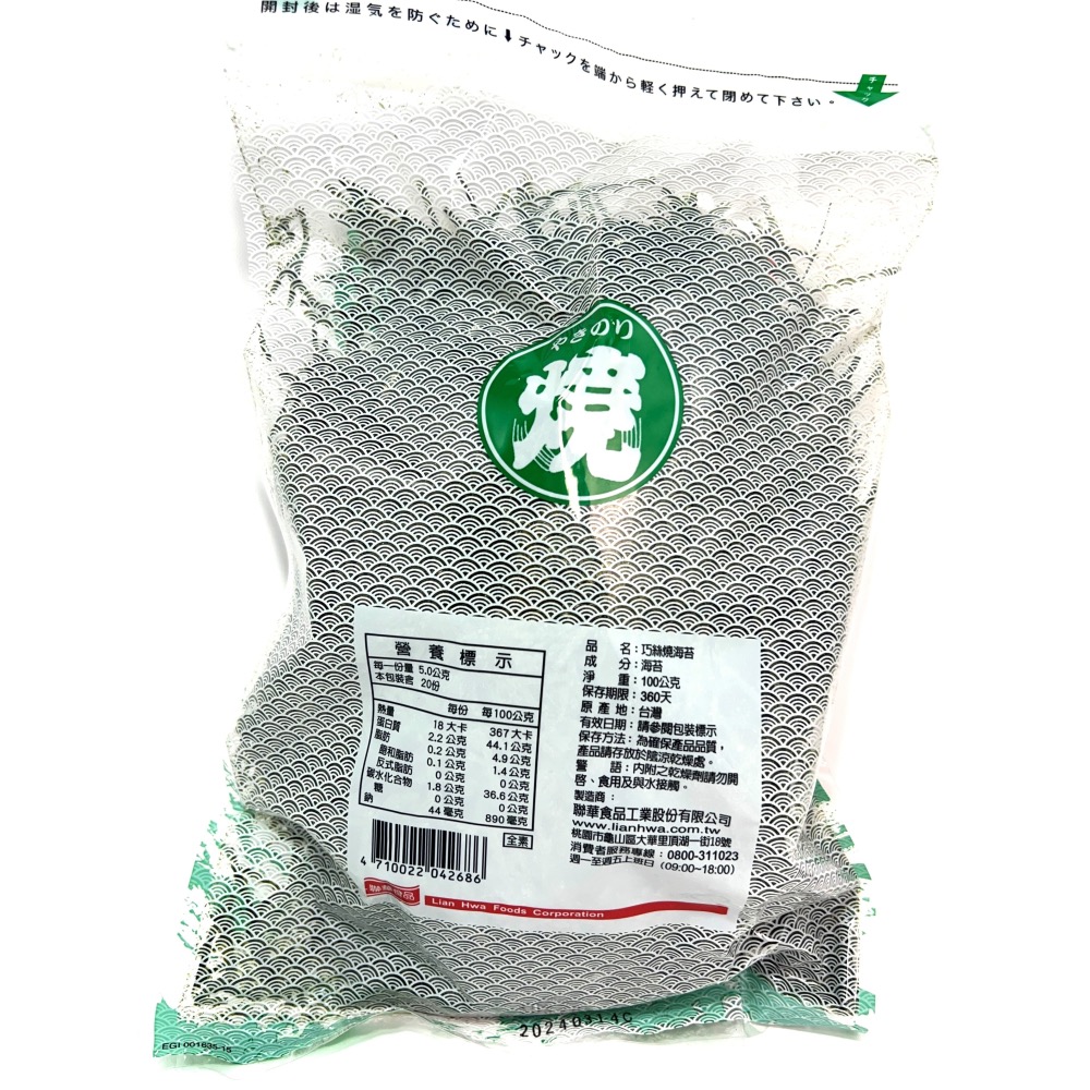 聯華 《元本山》燒巧絲 海苔 巧絲燒海苔 85g 【誠貓雜糧】-細節圖2