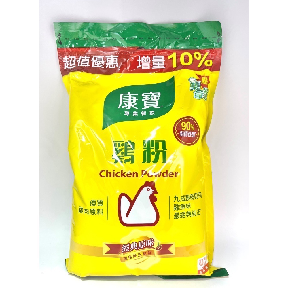 康寶雞粉 2.2kg 補充包 業務用 經典原味 【誠貓雜糧】