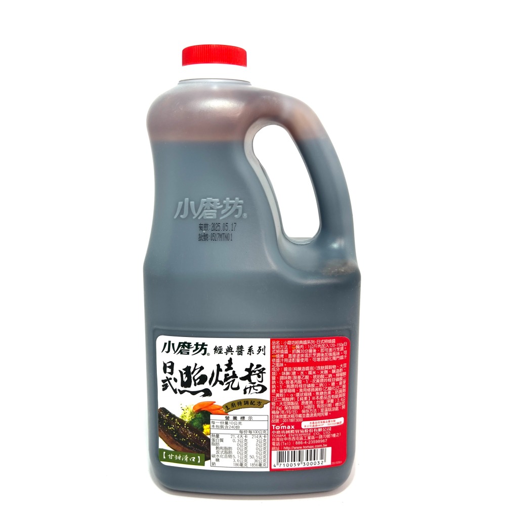 小磨坊 黑胡椒醬/照燒醬【誠貓雜糧】-細節圖2