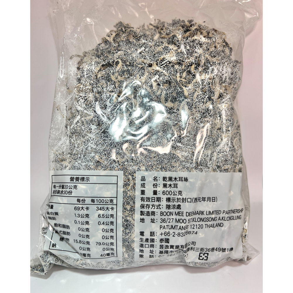 黑木耳絲 木耳絲 600g 進口/台灣製【誠貓雜糧】-細節圖3