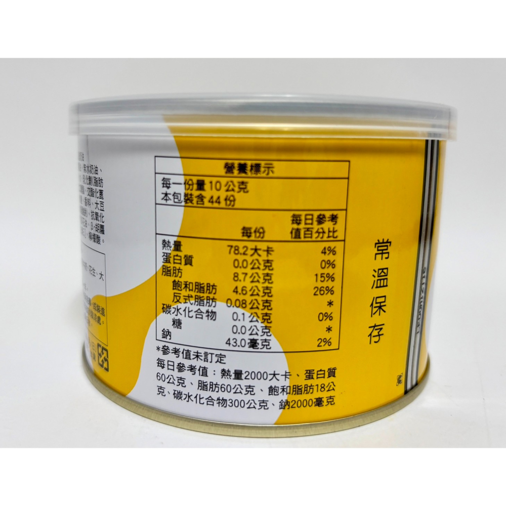 乳瑪琳 人造奶油 440 g/2.6 Kg【誠貓雜糧】-細節圖3