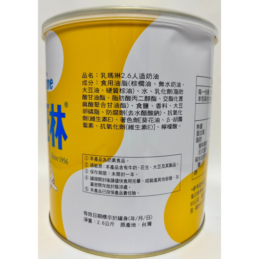 乳瑪琳 人造奶油 440 g/2.6 Kg【誠貓雜糧】-細節圖5
