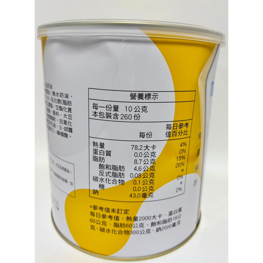 乳瑪琳 人造奶油 440 g/2.6 Kg【誠貓雜糧】-細節圖6