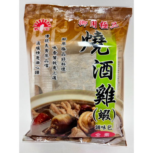 燒酒雞(蝦)/天王十全/藥膳排骨/肉骨茶 調味包 全素60g