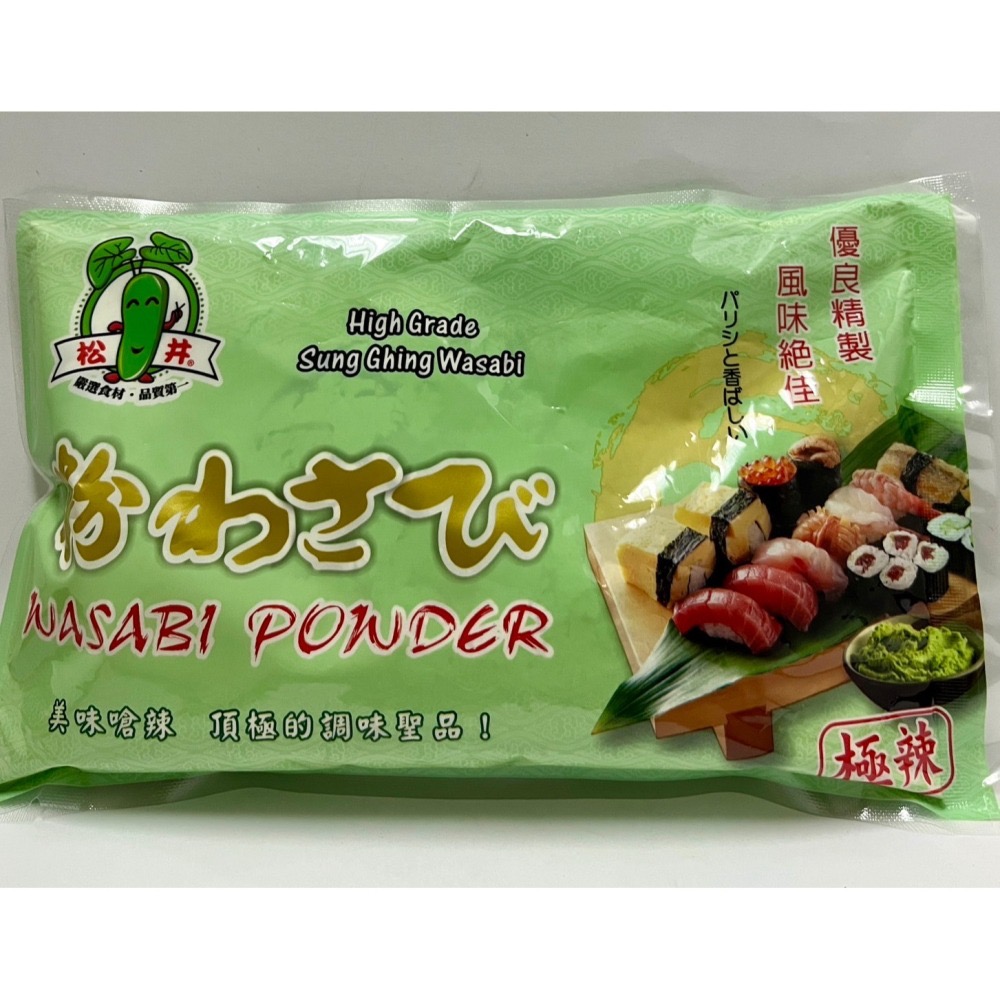 山一山-山葵粉 /松井極辣山葵粉  哇沙米 芥末 全素  300g【誠貓雜糧】-細節圖3