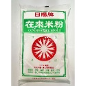 日陽牌 糯米粉/在來米粉 【誠貓雜糧】-規格圖5
