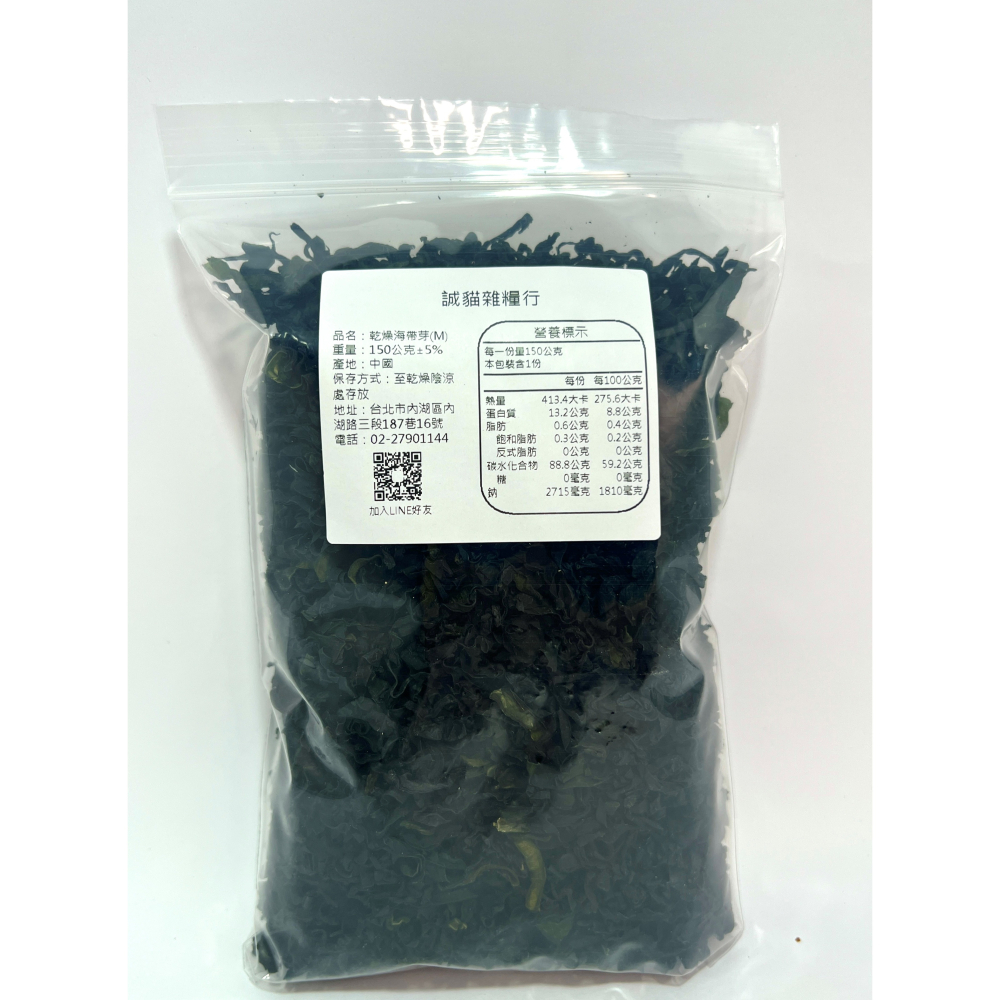 (大包裝為耐熱袋裝) 海帶芽 乾燥海帶芽 600g【誠貓雜糧】-細節圖2