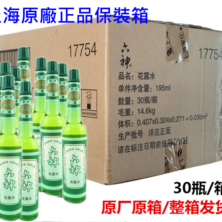 原廠正品全新到貨【 195ml玻璃瓶】六神經典花露水 六神驅蚊花露水 六神止癢花露水 老上海花露水 室內 浴室廁所除臭味-細節圖5