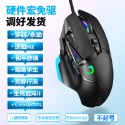 G502穿越火線-設置完成