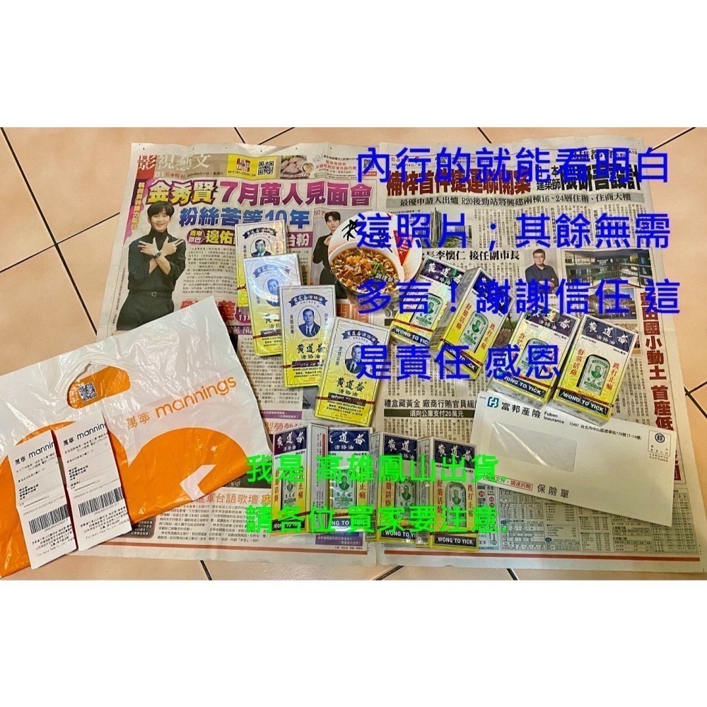 【香港正品現貨】效期至2030年 台灣現貨 香港製造 黃道益 正品精油 活絡油 活絡精油 50ml  黃道@正廠活絡油-細節圖5