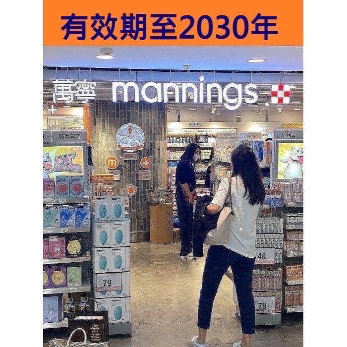 【香港代購正品 黃*益正品 最後11瓶-售完即止】有效期至2030年 萬寧商店正貨精油 活絡油 50ml-細節圖2