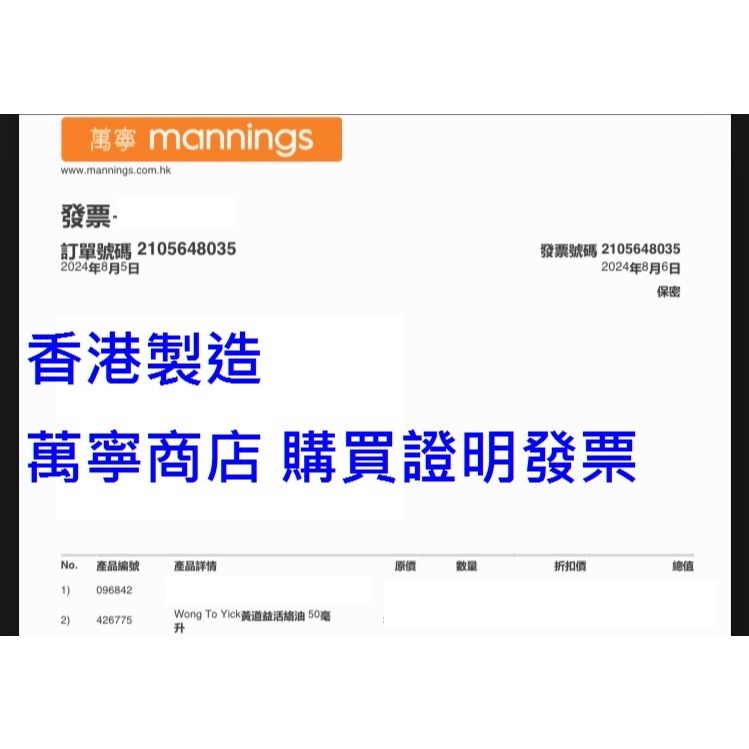 2024/11/07全新到貨【台灣唯一正現貨】香港製造 黃道益 正品精油 活絡油 活絡精油 50ml  黃道@正廠活絡油-細節圖4