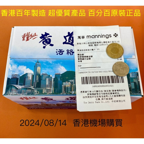 【台灣現貨-當天寄出-珍貴36瓶】黃*益正品精油 香港製造正廠精油 正牌活絡精油 50ml 正活絡精油 黃道益活洛油