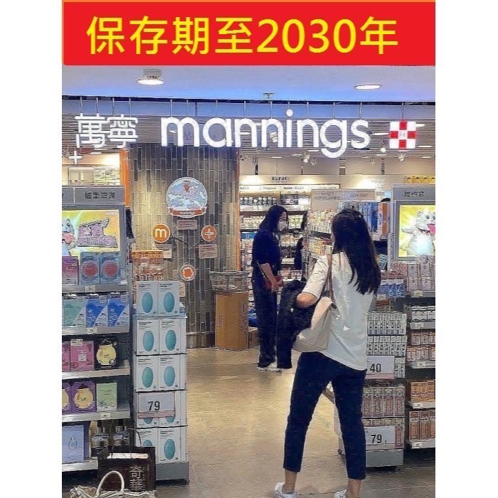 【最後11瓶-售完不補 黃道*精油】效期至2030年  黃活絡油 香港機場 萬寧 50毫升 香港製造活絡精油-細節圖2