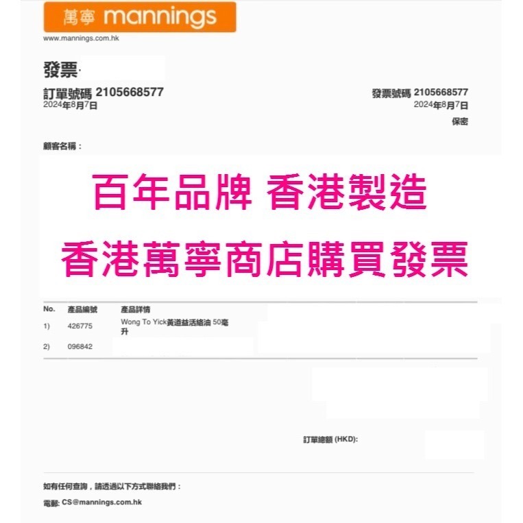 【現貨-當天寄出-2024/11/07最新效期】黃*益正品 香港製造正廠精油 正牌活絡精油 50ml 正品黃道益活洛油-細節圖6