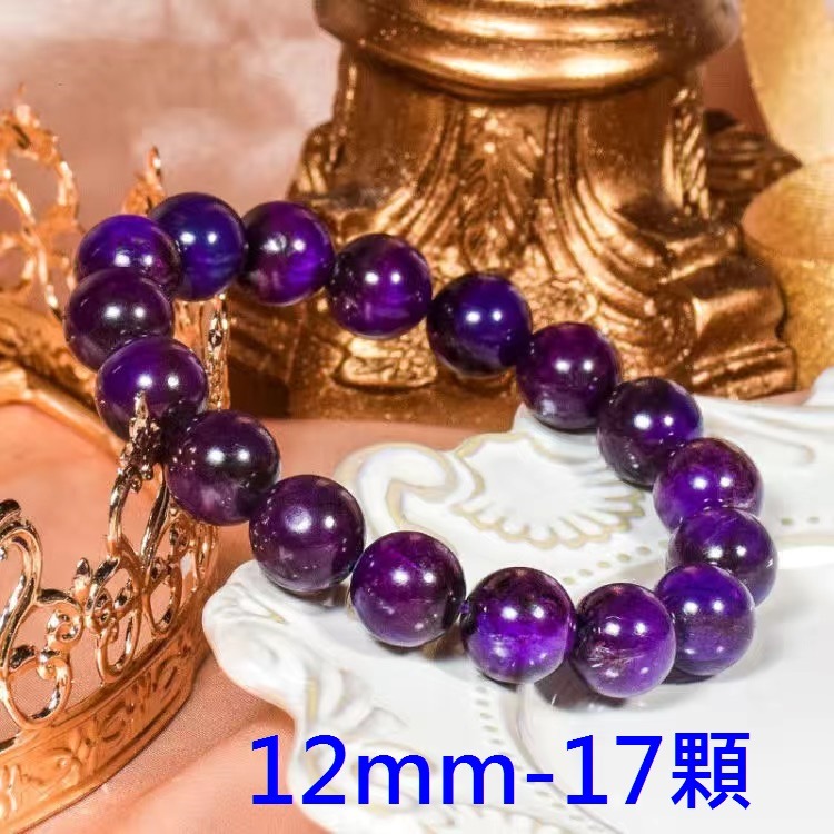 12mm帝王紫手鍊單圈-17顆