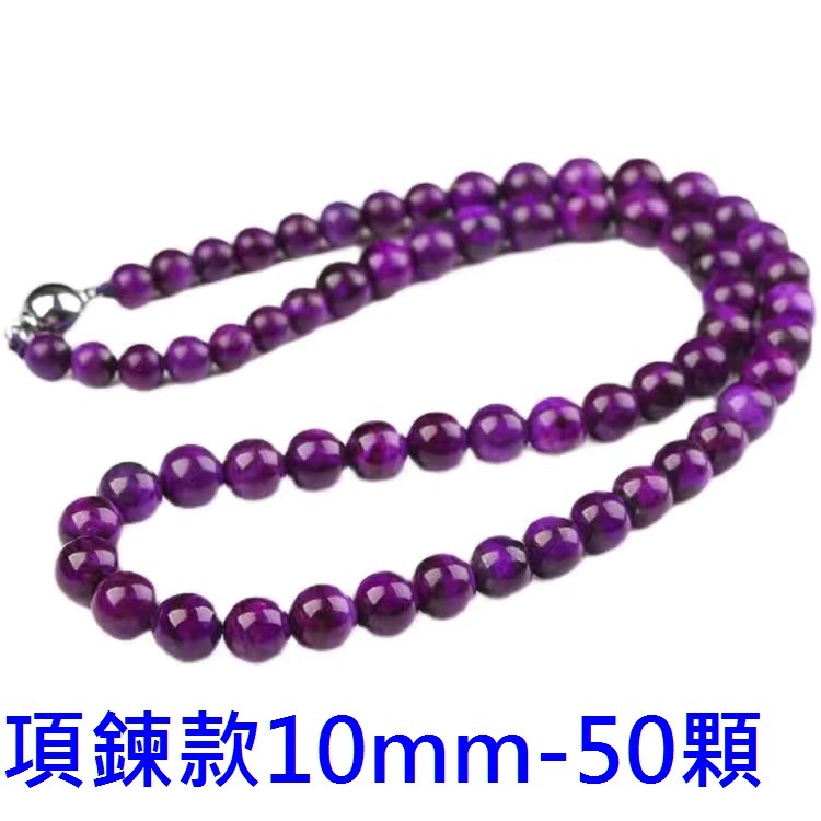 10mm帝王紫項鍊單圈-50顆