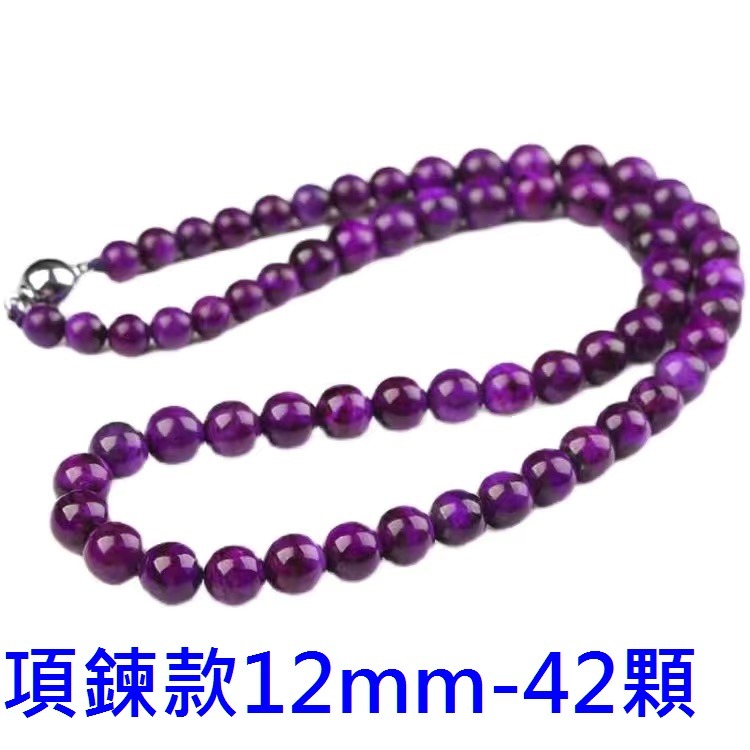 12mm帝王紫項鍊單圈-42顆