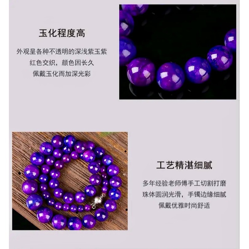 【熱銷商品-現貨10mm-19顆珠】附檢驗書-非偽劣商品 舒俱萊手鍊 天然原石手鍊 項鍊 手串 佛珠 手珠 蘇紀石玉手鍊-細節圖3