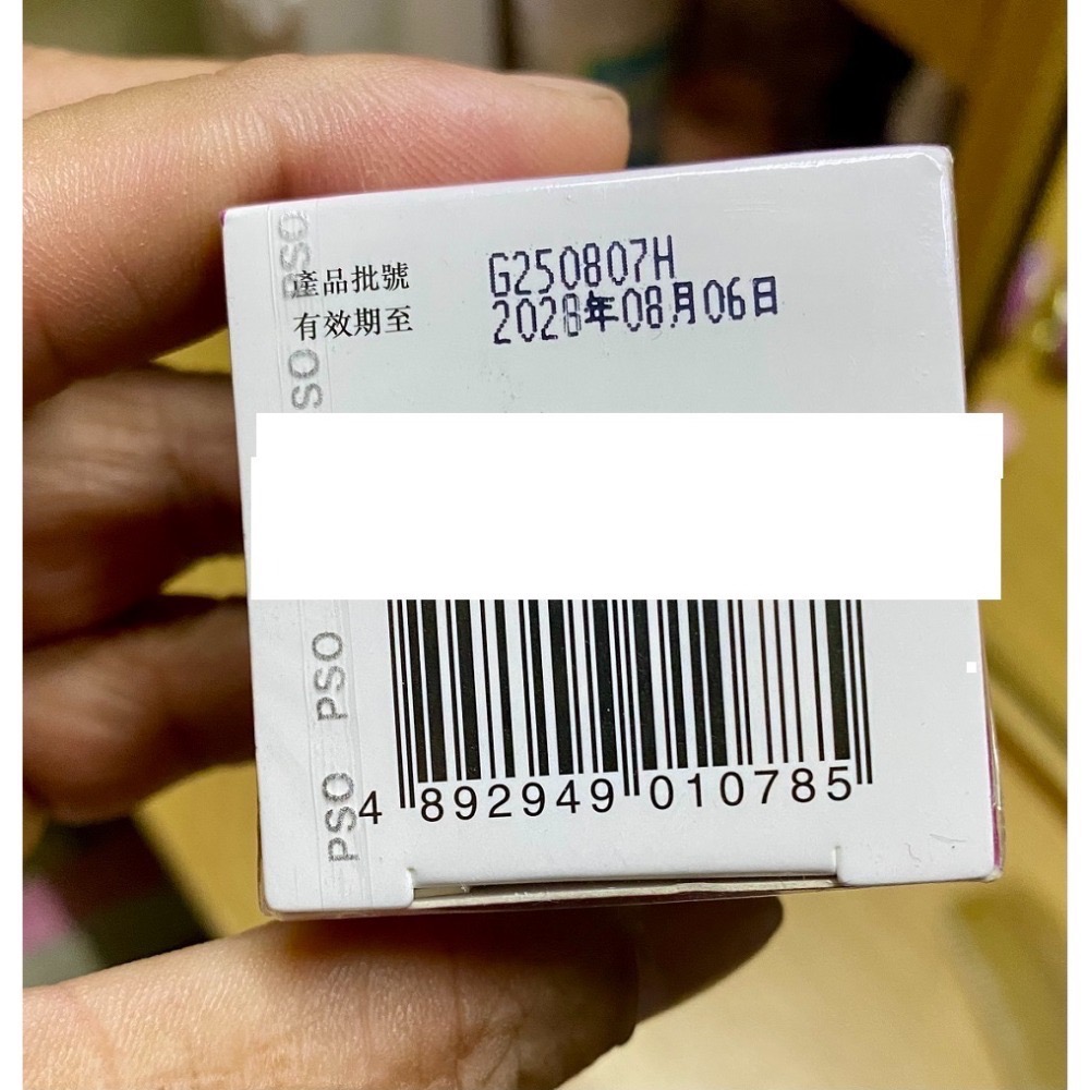 【香港代購 台灣現貨 10克一瓶 兩瓶一組】】香港正品 保心安系列 膏-規格圖3