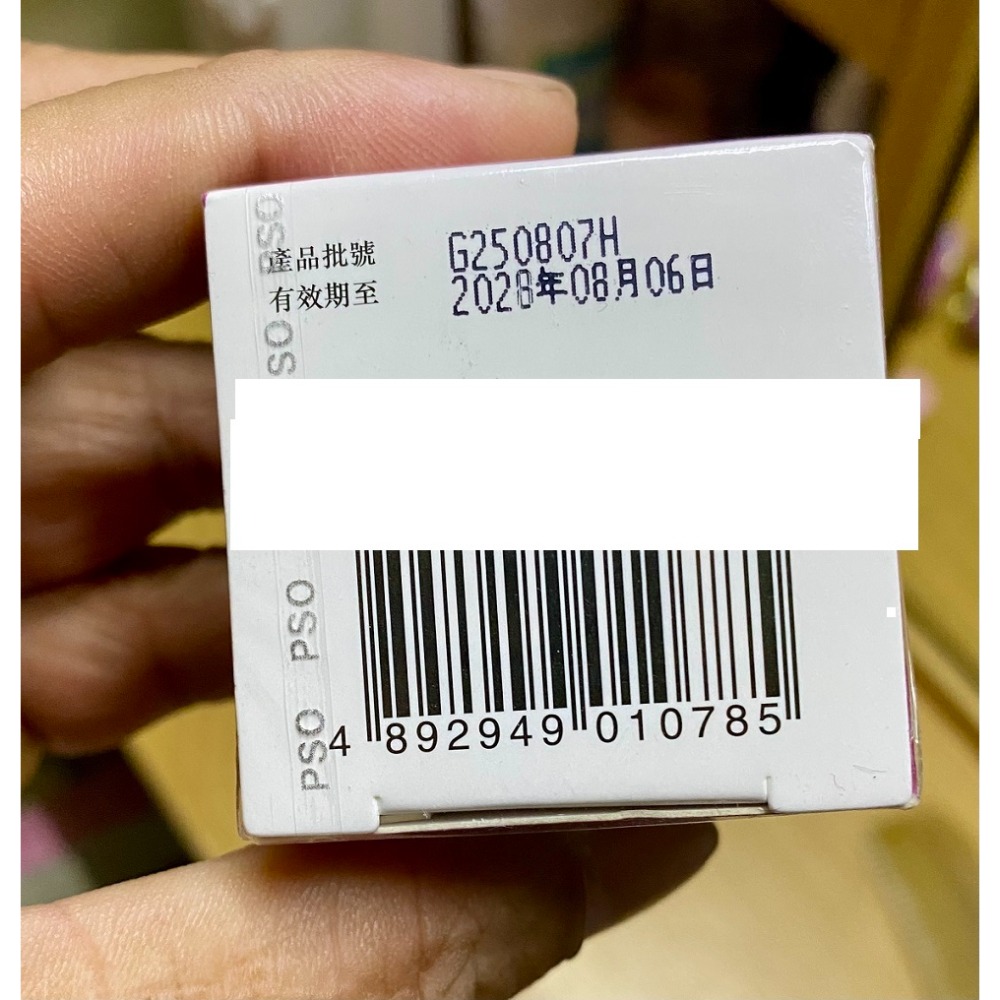 【香港代購 台灣現貨 10克一瓶 兩瓶一組】】香港正品 保心安系列 膏-規格圖3