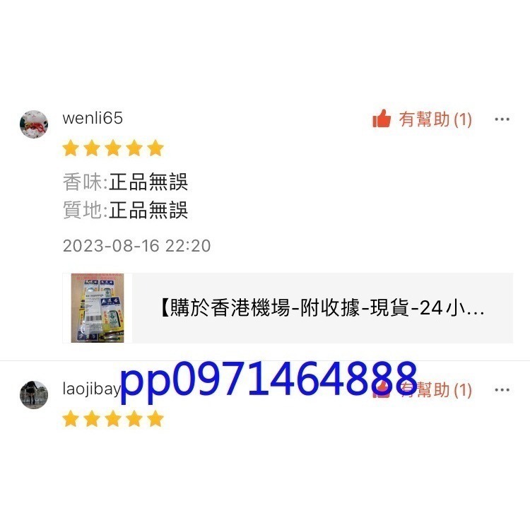 【香港正品 現貨】效期至2030年 香港製造 正品活絡油 黃道益活絡精油 50ml 正品活絡油 黃道益活絡油-細節圖5