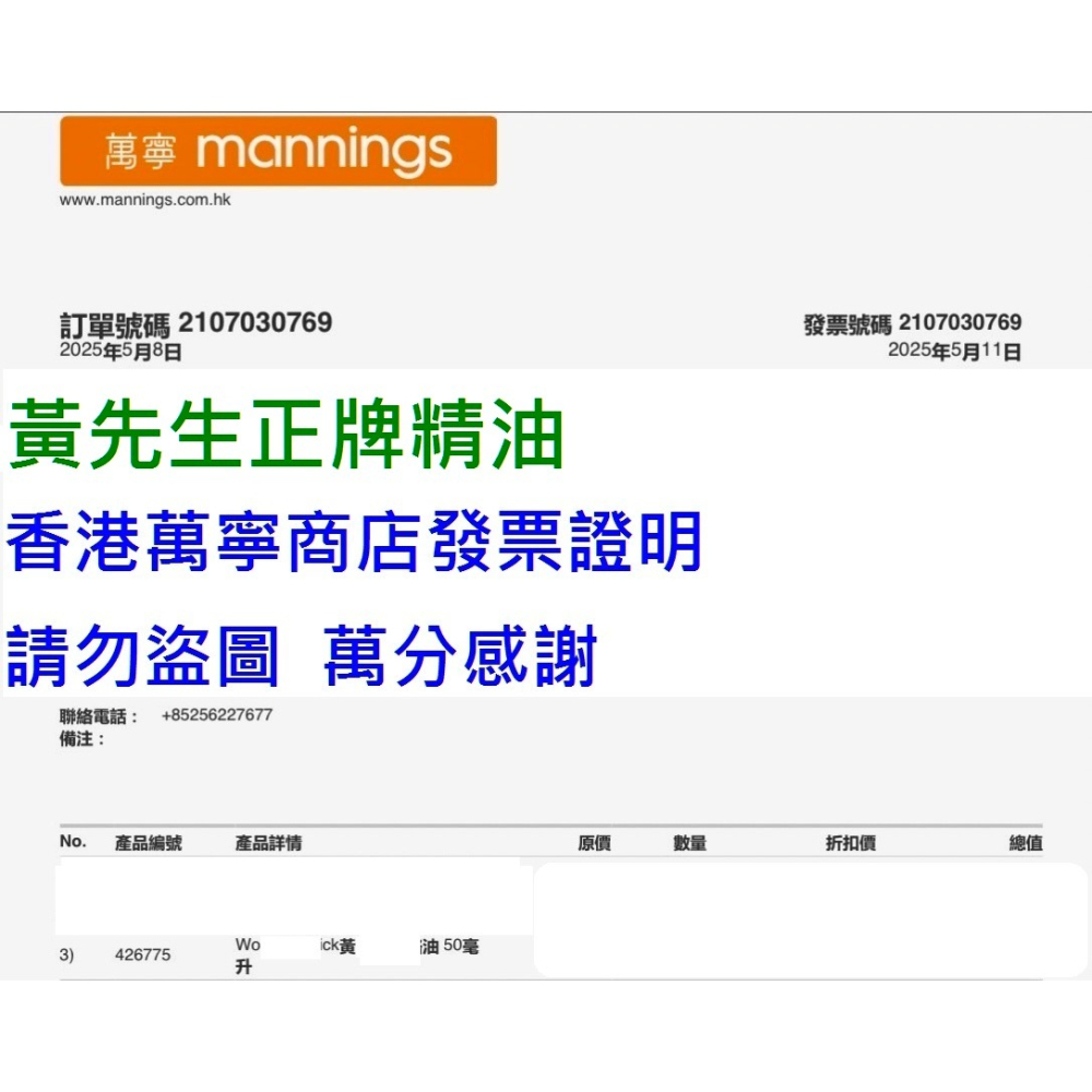 【香港正品 現貨 皇道義正牌精油】效期至2030年 香港製造 正品活絡油 黃先生精油 50mlㄧ瓶-細節圖3