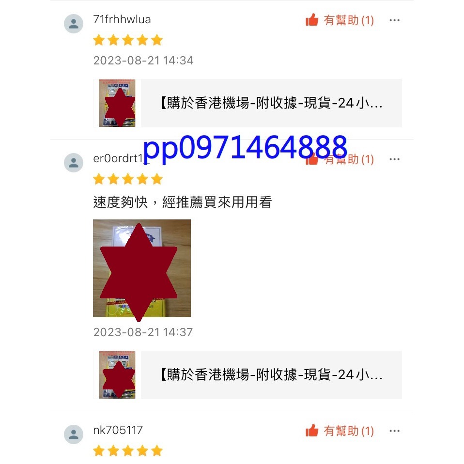 【香港正品 現貨 皇道義正牌精油】效期至2030年 香港製造 正品活絡油 黃先生精油 50mlㄧ瓶-細節圖4