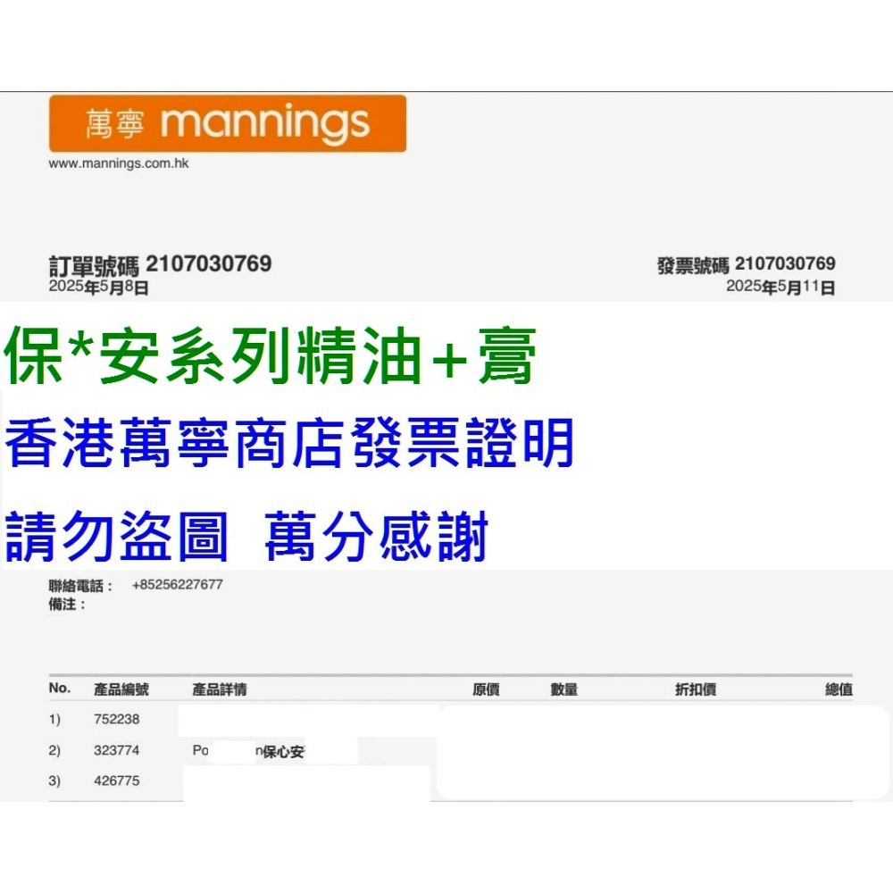 【 保心安系列 10克的膏】內行首選 香港百年品牌 保*安 膏膏-10克裝 按摩精油 活絡油 非常好用的產品-細節圖2