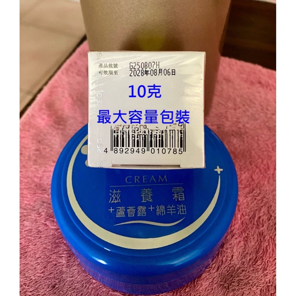 【 保心安系列 10克膏 最後三組】兩瓶799元 香港百年品牌 保*安 膏-10克裝 按摩 活絡油 非常好用的產品-細節圖3