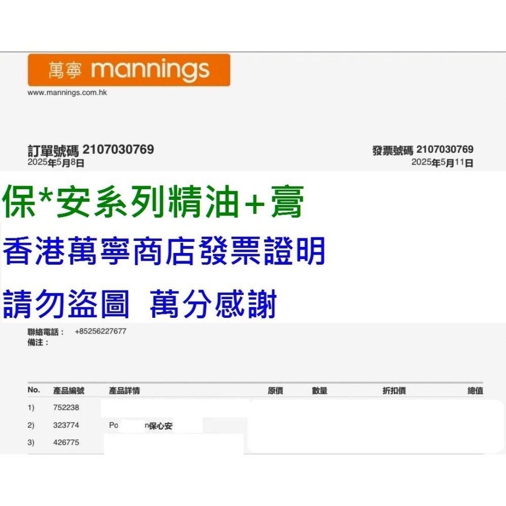 【 保心安系列 10克膏 最後三組】兩瓶799元 香港百年品牌 保*安 膏-10克裝 按摩 活絡油 非常好用的產品-細節圖2