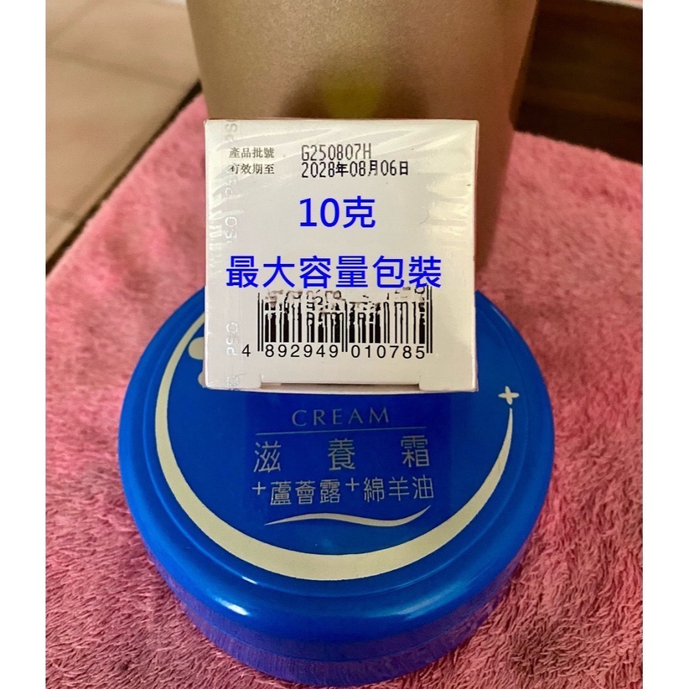 【 保心安系列 10克膏 最後三組】兩瓶799元 香港百年品牌 保*安 膏-10克裝 按摩 活絡油 非常好用的產品-細節圖3
