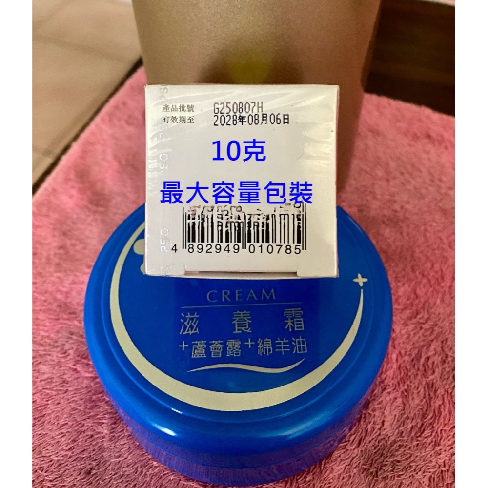 【 保心安系列 10克的膏】內行首選 香港百年品牌 保*安 膏膏-10克裝 按摩精油 活絡油 非常好用的產品-規格圖3