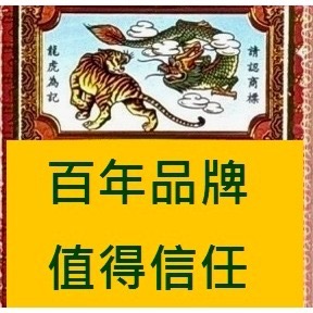 【最後六瓶 40ml一瓶 金波士十八虎蛇正牌精油】650元一瓶 香港機場萬寧商店 正品精油 按摩油-細節圖2