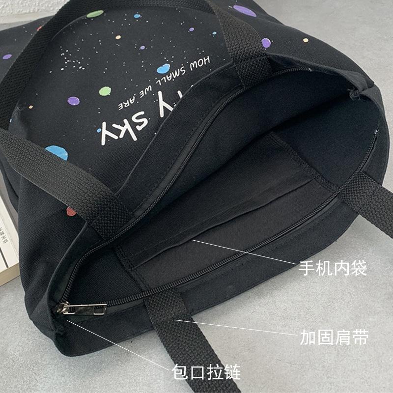 🎀【現貨+發票】韓國新款ulzzang原創INS夏日chic浩瀚星空拉鍊帆布袋帆布包上課包側背包手提袋購物袋文藝文青-細節圖9