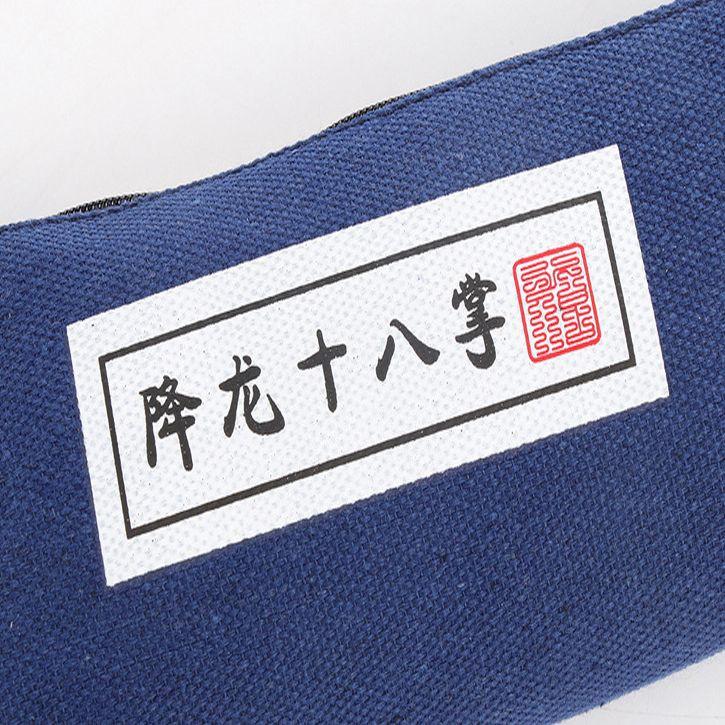 🎀【現貨+發票】新款INS搞怪創意復古文青文字筆袋武林武功祕笈筆袋帆布筆袋大容量筆袋船型帆布學生筆袋收納袋化妝包鉛筆盒-細節圖6