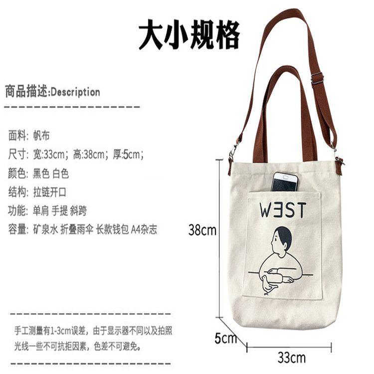🎀【現貨+發票】韓版新款ins多款可愛插畫文青手繪風格簡約拉鍊兩用帆布袋斜跨斜背包帆布包購物包肩背包側背包環保袋文藝清新-細節圖9