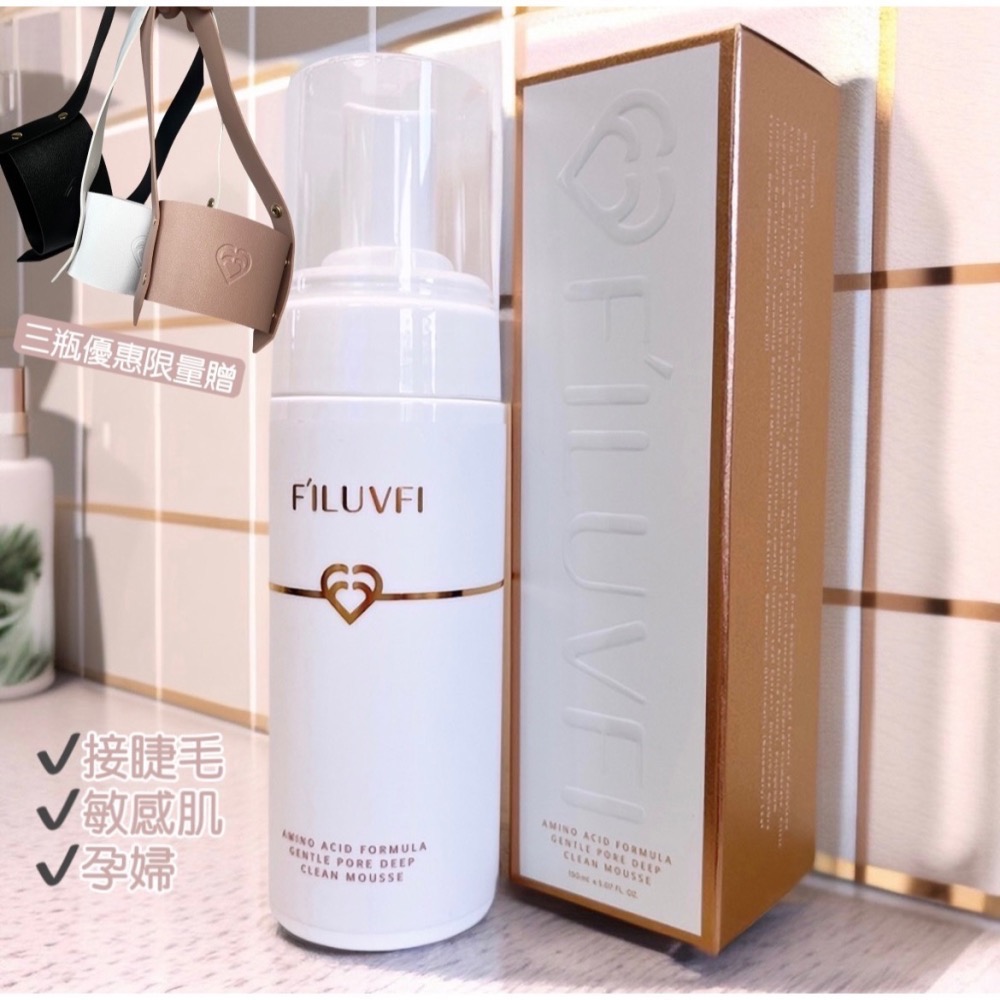 情人節優惠💘獨家專利🇩🇪德國洋甘菊植萃淨白潔顏慕斯 雪晶晶胺基酸洗卸慕斯 多合一 FI＇LUVFI 洗面乳-細節圖3