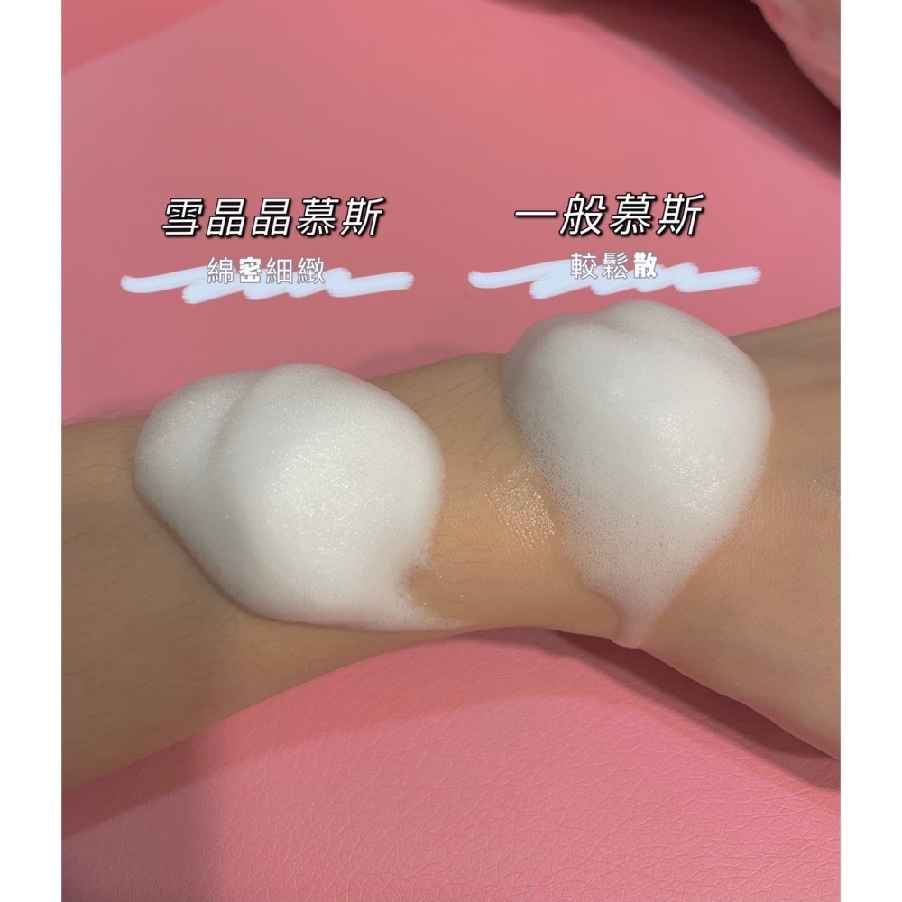 情人節優惠💘獨家專利🇩🇪德國洋甘菊植萃淨白潔顏慕斯 雪晶晶胺基酸洗卸慕斯 多合一 FI＇LUVFI 洗面乳-細節圖5