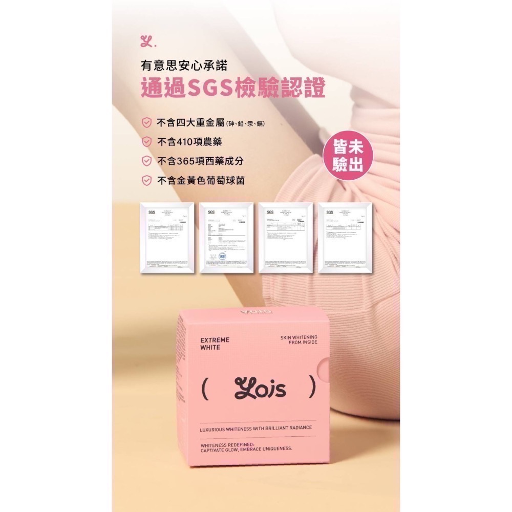 買就抽機票！亮皙粉 激透莓果風味粉 yois 🤍多國專利 榖胱甘肽-細節圖6