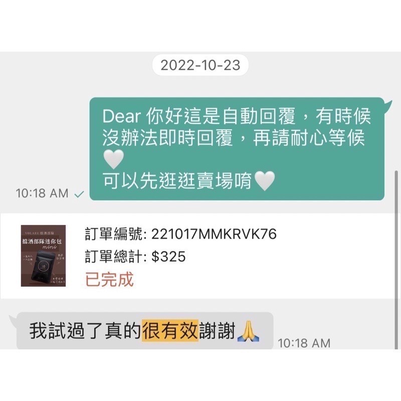 買二送一🦋DX升級版擋酒部隊🍾️最火神器 跑趴必備🍾️VOLARE 沫樂🦋薑黃 聖誕節 派對 過年 春酒必備-細節圖2
