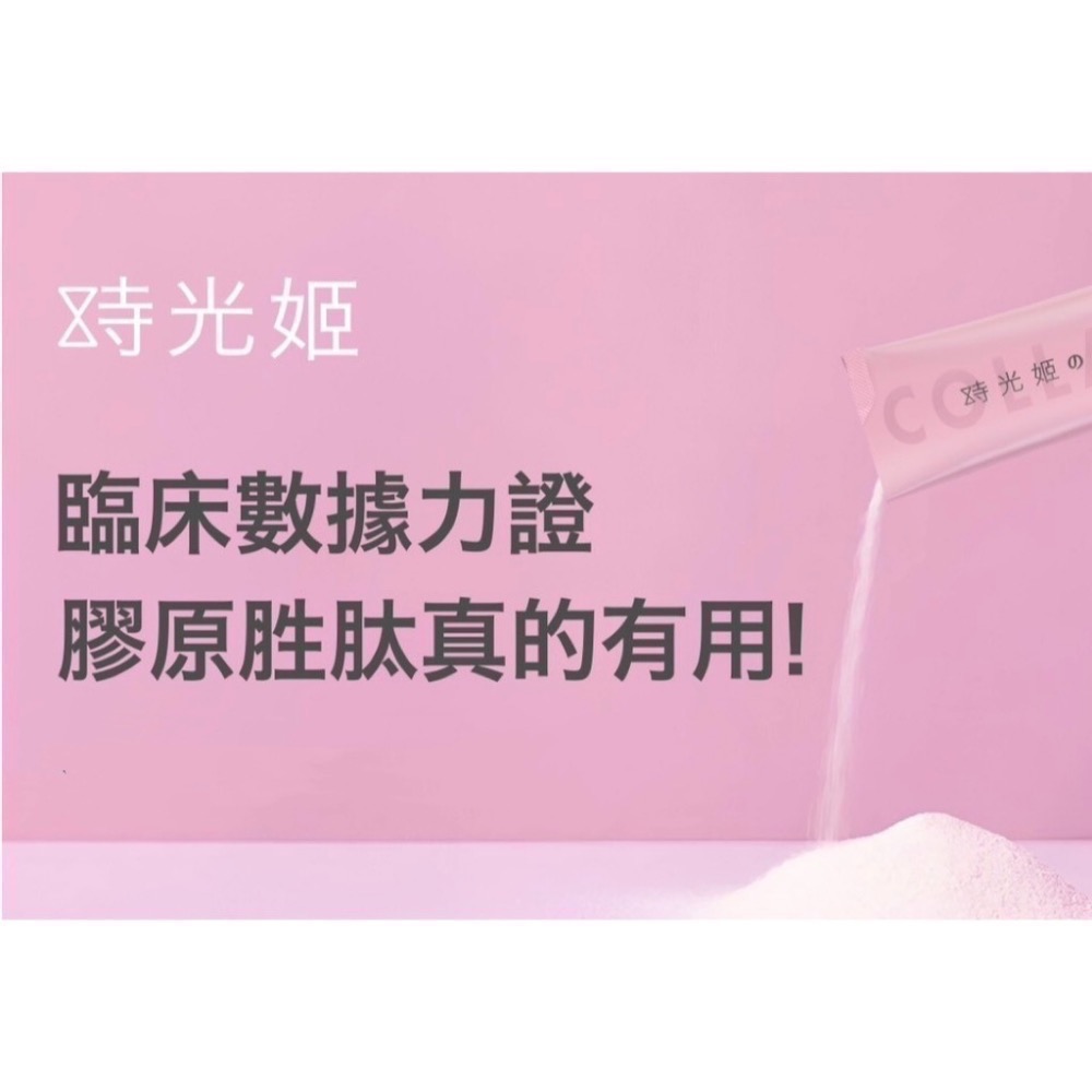 週慶優惠＋6送1💎升級版3.0高濃度超有感🇯🇵日本新田DREAM TIME時光姬金萃膠原蛋白 燕窩 天生美-細節圖6