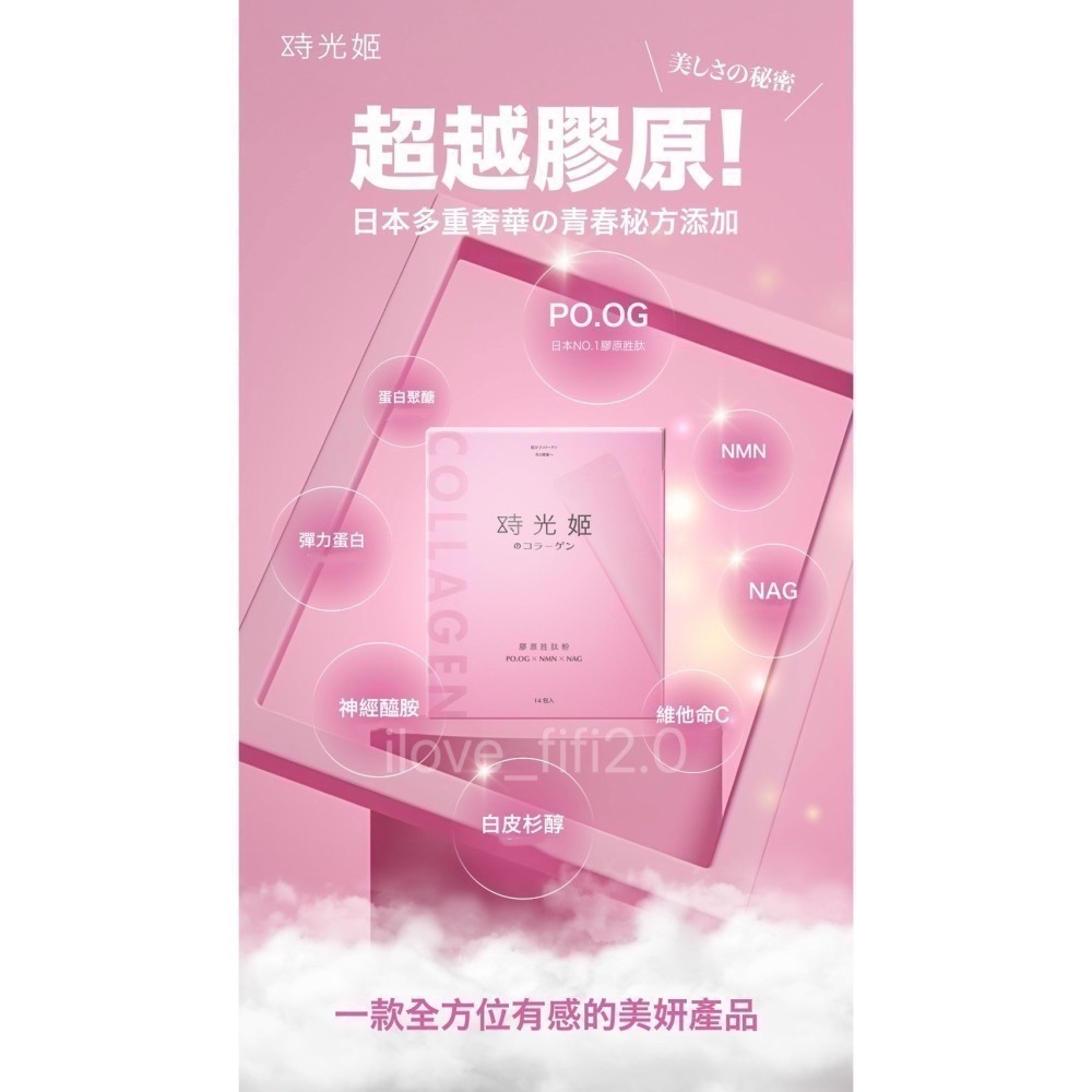 💎升級版3.0高濃度超有感🇯🇵日本新田DREAM TIME時光姬金萃膠原蛋白 燕窩 天生美-細節圖4