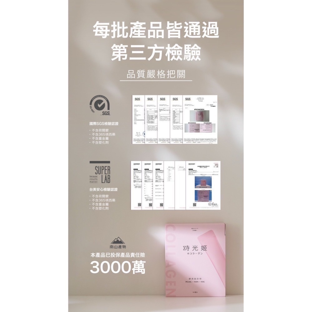 💎升級版3.0高濃度超有感🇯🇵日本新田DREAM TIME時光姬金萃膠原蛋白 燕窩 天生美-細節圖7