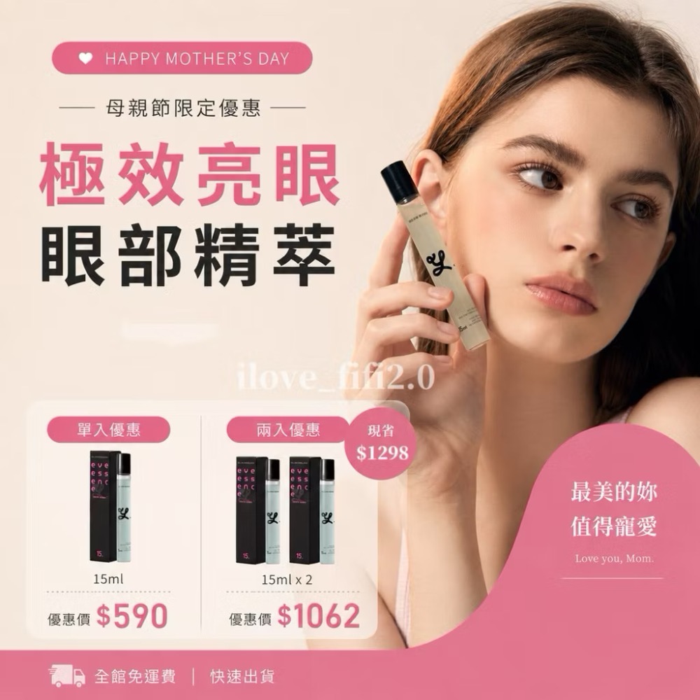 超值優惠🩷yois極效亮眸 眼部精萃 眼部按摩 精華液 有意思 眼霜-細節圖3