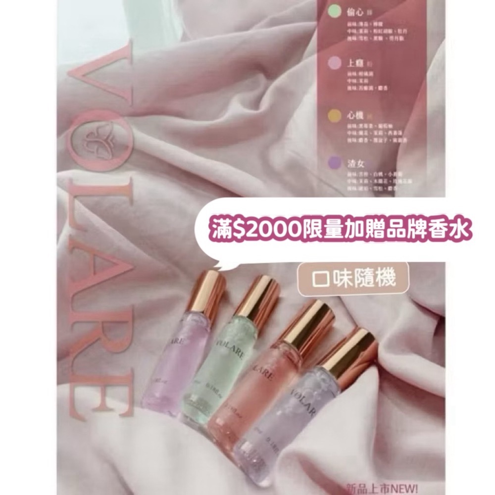 限時優惠！贈香水🦋現貨免運VOLARE 沫樂3:7油水精華 保濕 微分子雙萃搖醒極光露 精華-細節圖2