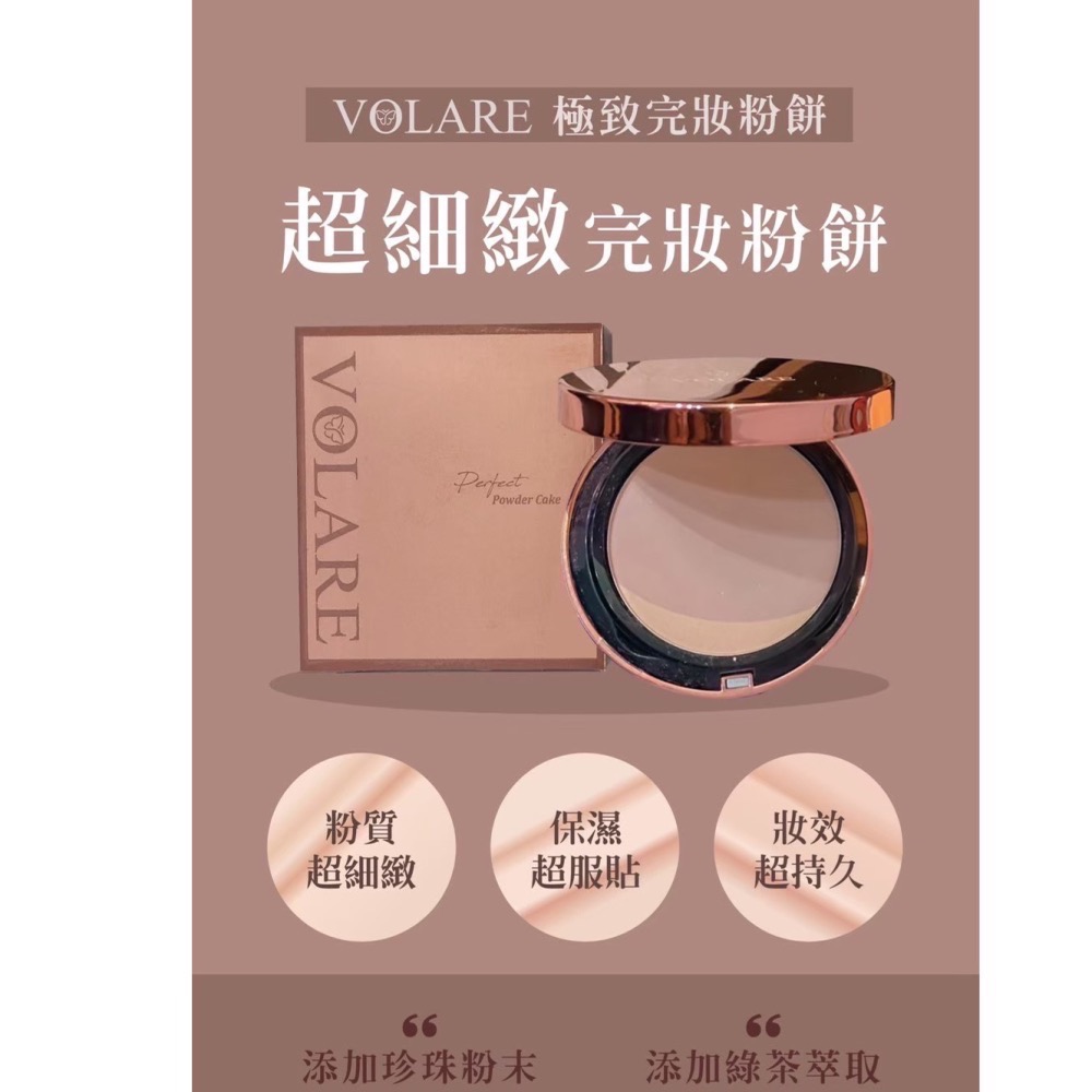 贈香水+包包👜懶人必備多合一爆水粉底 娃娃霜 修修膏 粉餅 沫樂 VOLARE 塘瓷娃娃霜 素顏霜-細節圖3